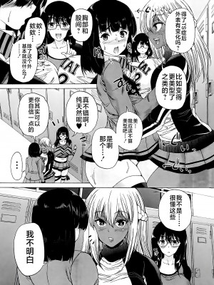 [和原ヨウ] ふたなり娘と学園ハーレム [不咕鸟汉化组]_024