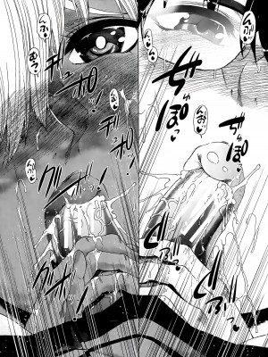 [和原ヨウ] ふたなり娘と学園ハーレム [不咕鸟汉化组]_035