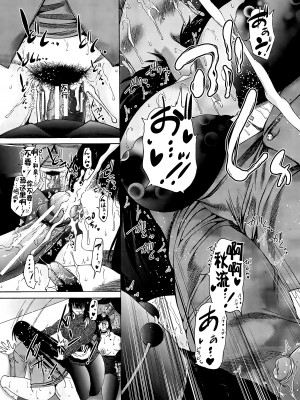 [和原ヨウ] ふたなり娘と学園ハーレム [不咕鸟汉化组]_177