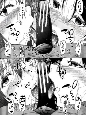 [和原ヨウ] ふたなり娘と学園ハーレム [不咕鸟汉化组]_091