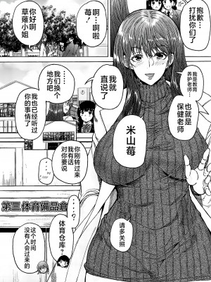 [和原ヨウ] ふたなり娘と学園ハーレム [不咕鸟汉化组]_071