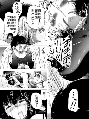 [和原ヨウ] ふたなり娘と学園ハーレム [不咕鸟汉化组]_103