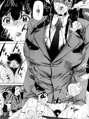 [和原ヨウ] ふたなり娘と学園ハーレム [不咕鸟汉化组]_166