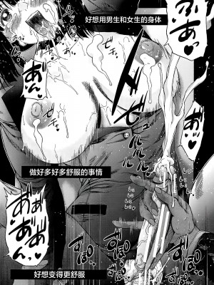 [和原ヨウ] ふたなり娘と学園ハーレム [不咕鸟汉化组]_194