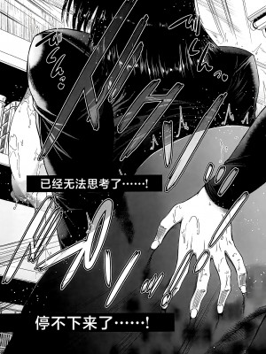 [和原ヨウ] ふたなり娘と学園ハーレム [不咕鸟汉化组]_125