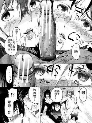 [和原ヨウ] ふたなり娘と学園ハーレム [不咕鸟汉化组]_095