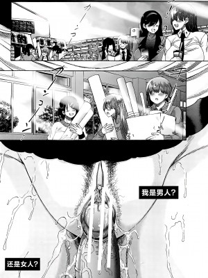 [和原ヨウ] ふたなり娘と学園ハーレム [不咕鸟汉化组]_178