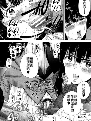 [和原ヨウ] ふたなり娘と学園ハーレム [不咕鸟汉化组]_171