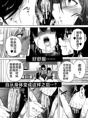 [和原ヨウ] ふたなり娘と学園ハーレム [不咕鸟汉化组]_093