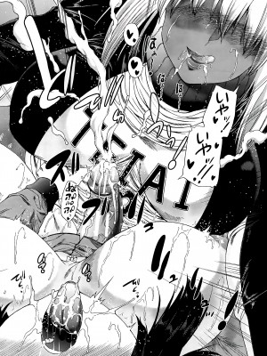 [和原ヨウ] ふたなり娘と学園ハーレム [不咕鸟汉化组]_056