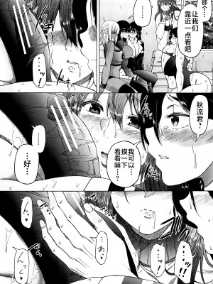 [和原ヨウ] ふたなり娘と学園ハーレム [不咕鸟汉化组]_087