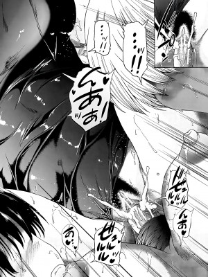 [和原ヨウ] ふたなり娘と学園ハーレム [不咕鸟汉化组]_102