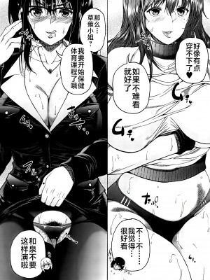 [和原ヨウ] ふたなり娘と学園ハーレム [不咕鸟汉化组]_083