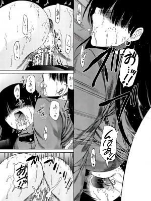 [和原ヨウ] ふたなり娘と学園ハーレム [不咕鸟汉化组]_169