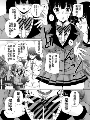 [和原ヨウ] ふたなり娘と学園ハーレム [不咕鸟汉化组]_022