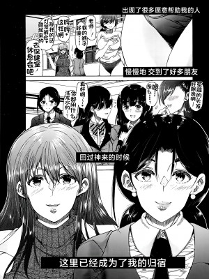 [和原ヨウ] ふたなり娘と学園ハーレム [不咕鸟汉化组]_129