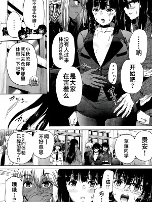 [和原ヨウ] ふたなり娘と学園ハーレム [不咕鸟汉化组]_145