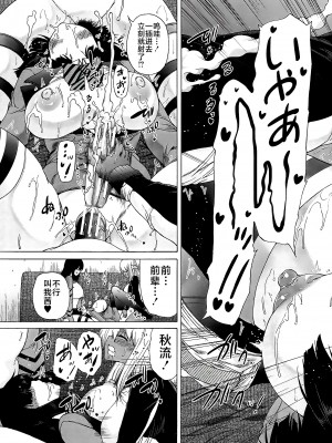 [和原ヨウ] ふたなり娘と学園ハーレム [不咕鸟汉化组]_057