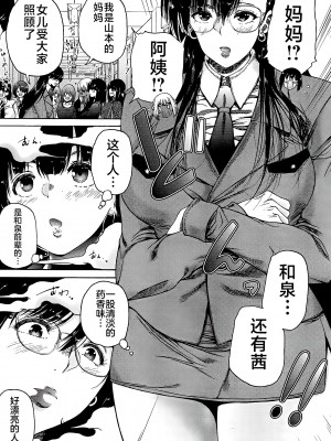 [和原ヨウ] ふたなり娘と学園ハーレム [不咕鸟汉化组]_146