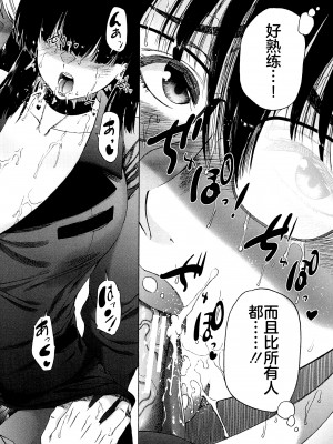 [和原ヨウ] ふたなり娘と学園ハーレム [不咕鸟汉化组]_158