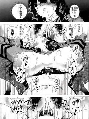 [和原ヨウ] ふたなり娘と学園ハーレム [不咕鸟汉化组]_041