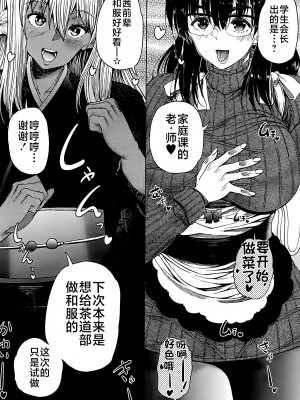 [和原ヨウ] ふたなり娘と学園ハーレム [不咕鸟汉化组]_140