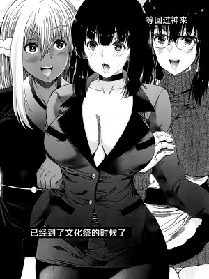 [和原ヨウ] ふたなり娘と学園ハーレム [不咕鸟汉化组]_136