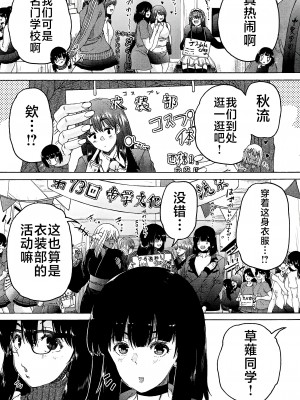 [和原ヨウ] ふたなり娘と学園ハーレム [不咕鸟汉化组]_138