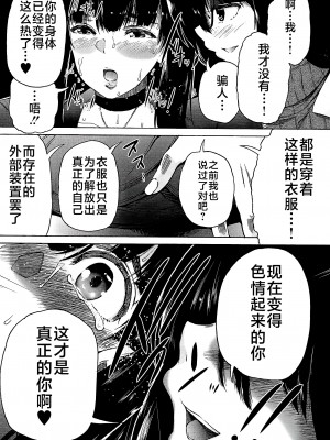 [和原ヨウ] ふたなり娘と学園ハーレム [不咕鸟汉化组]_144