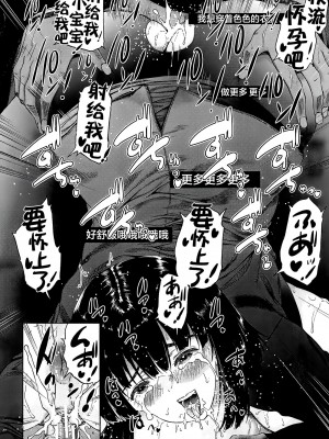 [和原ヨウ] ふたなり娘と学園ハーレム [不咕鸟汉化组]_195