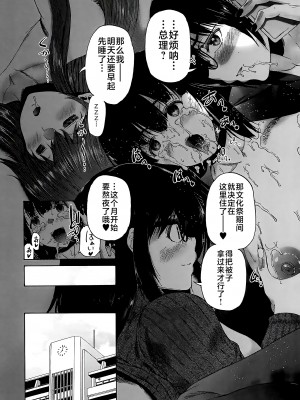 [和原ヨウ] ふたなり娘と学園ハーレム [不咕鸟汉化组]_203