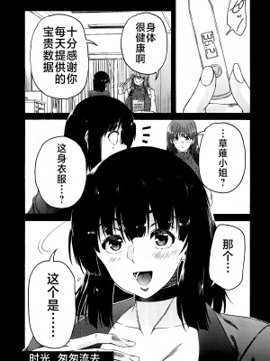 [和原ヨウ] ふたなり娘と学園ハーレム [不咕鸟汉化组]_135