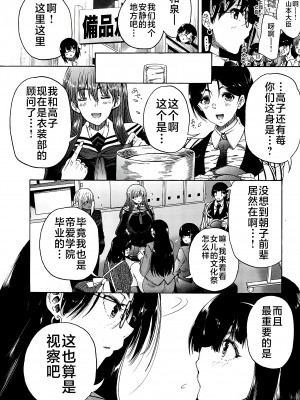 [和原ヨウ] ふたなり娘と学園ハーレム [不咕鸟汉化组]_147
