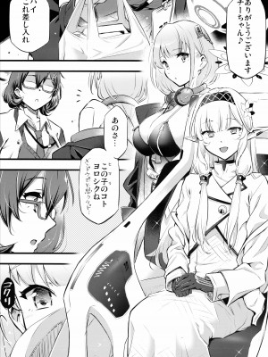 (C102) [ヘタレアーツ (BLACKHEART)] 疑うこと勿れ (ブルーアーカイブ)_02