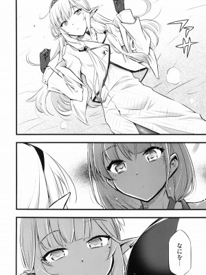 (C102) [ヘタレアーツ (BLACKHEART)] 疑うこと勿れ (ブルーアーカイブ)_05