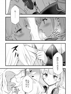 (C102) [ヘタレアーツ (BLACKHEART)] 疑うこと勿れ (ブルーアーカイブ)_08