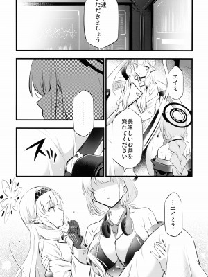 (C102) [ヘタレアーツ (BLACKHEART)] 疑うこと勿れ (ブルーアーカイブ)_04