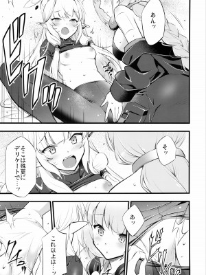 (C102) [ヘタレアーツ (BLACKHEART)] 疑うこと勿れ (ブルーアーカイブ)_12