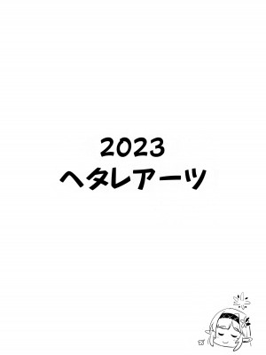 (C102) [ヘタレアーツ (BLACKHEART)] 疑うこと勿れ (ブルーアーカイブ)_22