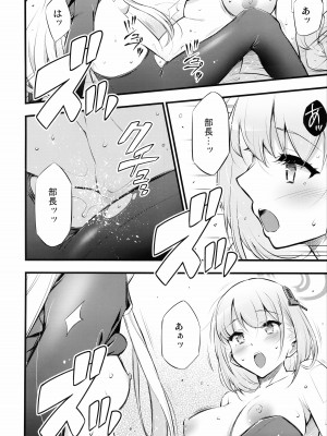 (C102) [ヘタレアーツ (BLACKHEART)] 疑うこと勿れ (ブルーアーカイブ)_15