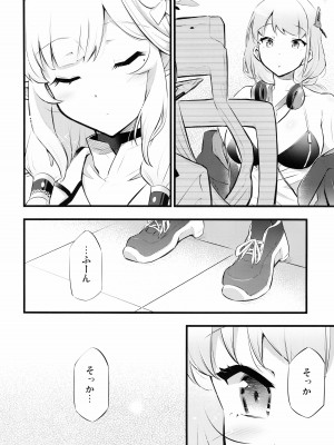 (C102) [ヘタレアーツ (BLACKHEART)] 疑うこと勿れ (ブルーアーカイブ)_19