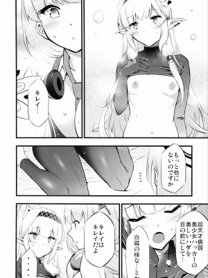 (C102) [ヘタレアーツ (BLACKHEART)] 疑うこと勿れ (ブルーアーカイブ)_09