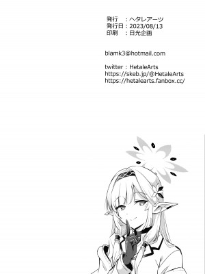 (C102) [ヘタレアーツ (BLACKHEART)] 疑うこと勿れ (ブルーアーカイブ)_21