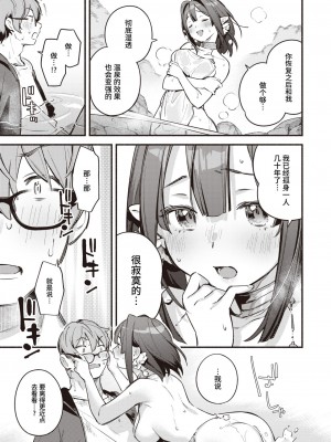 [雲呑めお] 秘湯 (COMIC 快楽天 2023年11月号) [两面包夹汉化组] [DL版]_10
