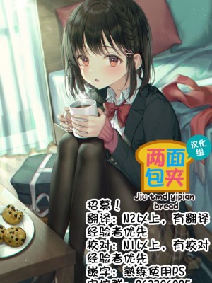 [雲呑めお] 秘湯 (COMIC 快楽天 2023年11月号) [两面包夹汉化组] [DL版]_28