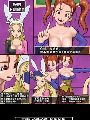 [高校パンチ] ぱふぱふ娘をやっつけた (个人渣翻汉化)