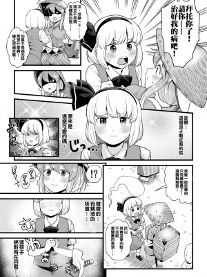 [ババアの三ツ星レストラン (こやま滋)] 薬売りさんと半人半霊 (東方Project) [ExtraAi个人汉化]_04