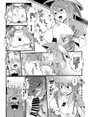 [ババアの三ツ星レストラン (こやま滋)] 薬売りさんと半人半霊 (東方Project) [ExtraAi个人汉化]_12