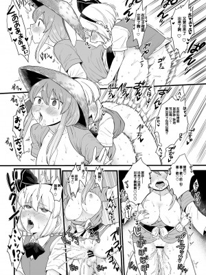 [ババアの三ツ星レストラン (こやま滋)] 薬売りさんと半人半霊 (東方Project) [ExtraAi个人汉化]_20