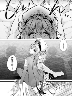 [NANACAN (ななかまい)] 異世界輪姦～洗脳された聖女は肉便器にジョブチェンジして幸せです～ [基德漢化組] [DL版]_47